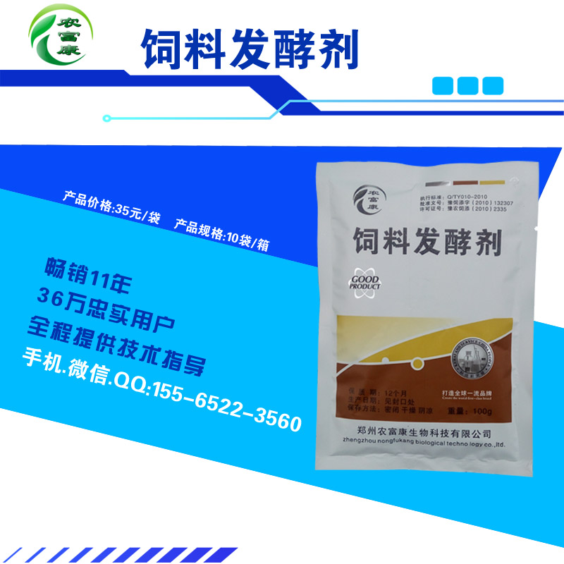 益生菌泔水發(fā)酵劑價(jià)格是多少哪能買到