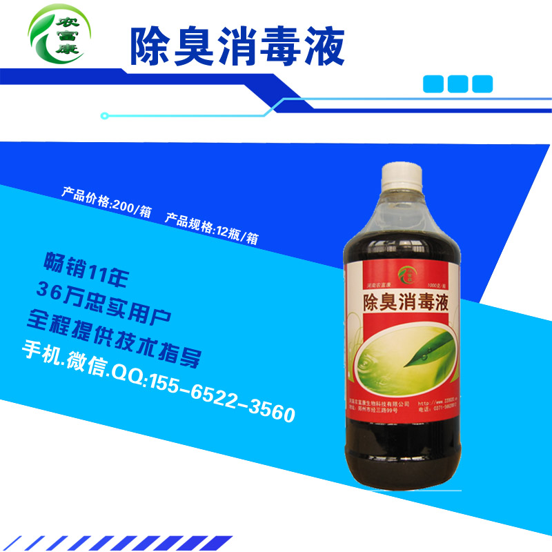 去除臭味專用益生菌我用那個(gè)廠家的好