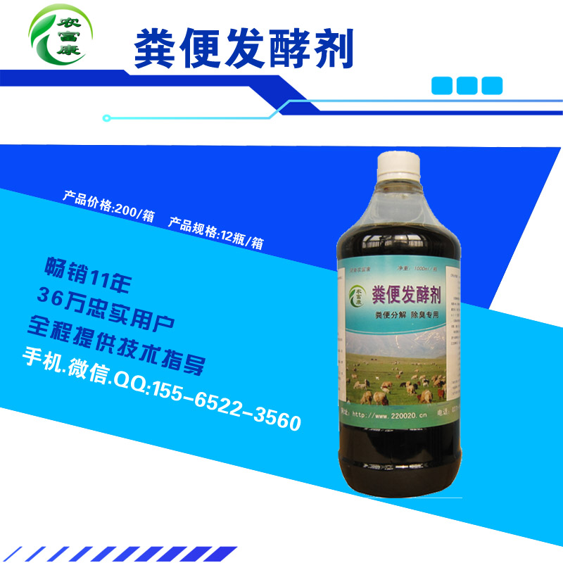 雞糞肥水用的雞糞發(fā)酵劑發(fā)酵后的雞糞肥水都有哪些好處