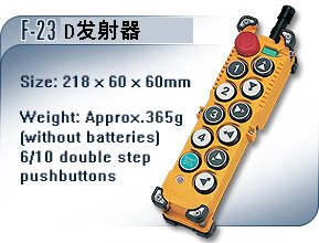 禹鼎10鍵雙速遙控器F-23D