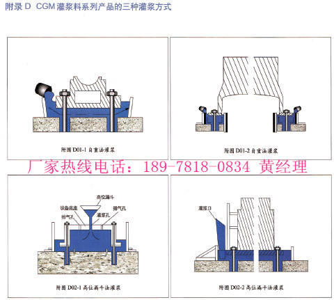 欽州自流平灌漿料價格