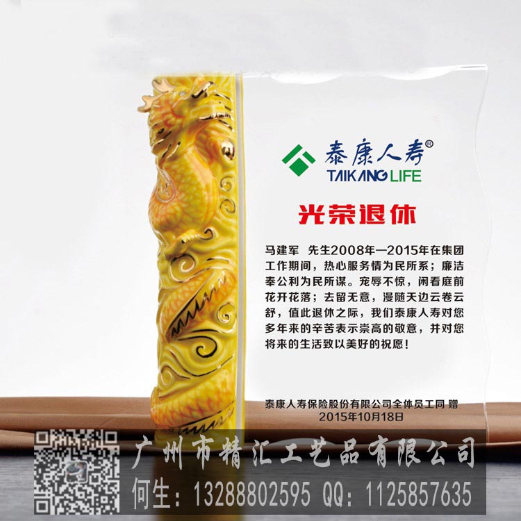 成都企業(yè)老員工退休紀(jì)念品，成都單位退休紀(jì)念品定做