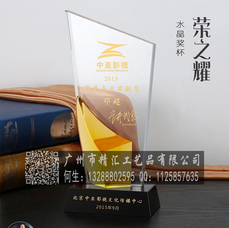 合肥水晶獎杯廠家，合肥企業(yè)銷售冠軍水晶獎杯，合肥活動比賽獎杯制作