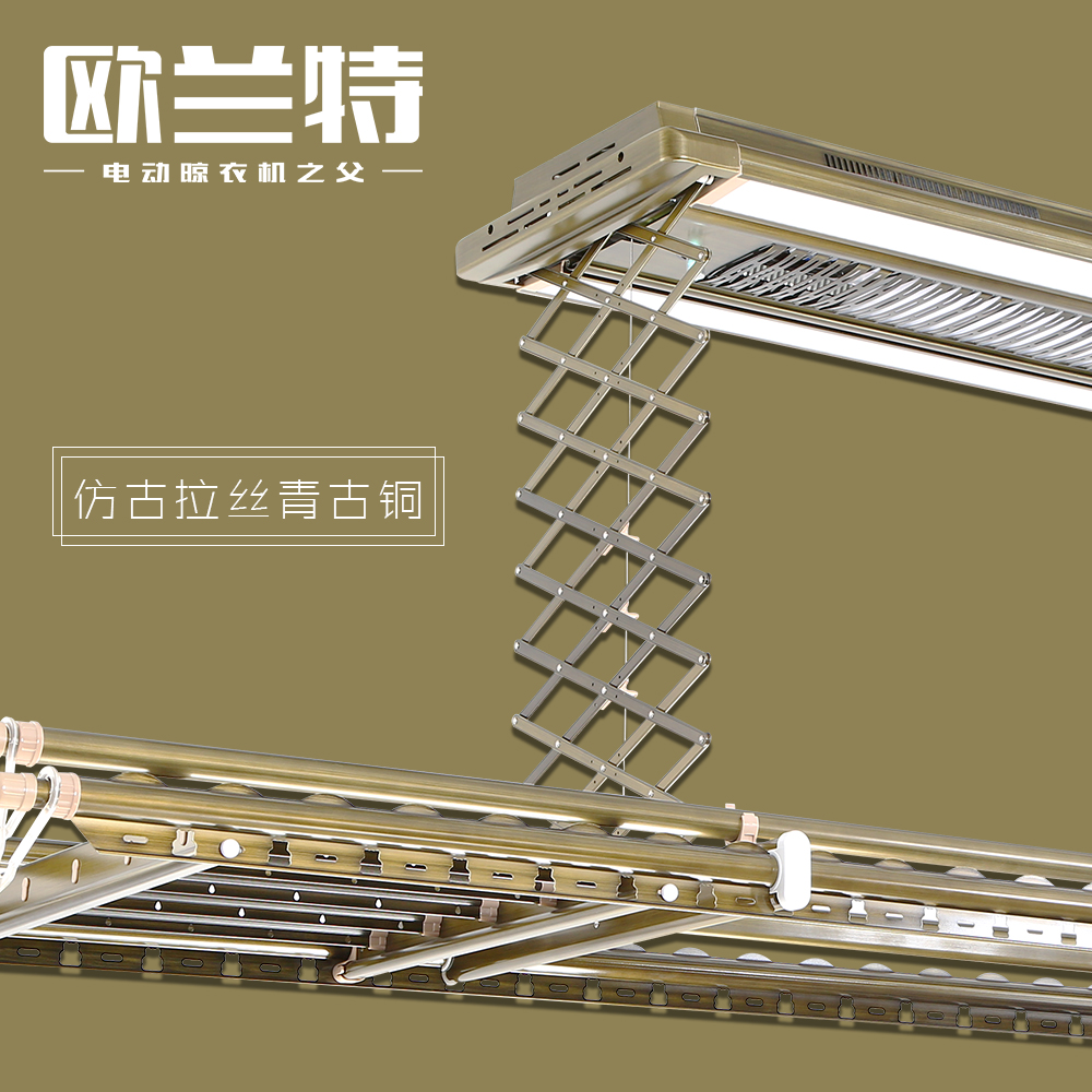 歐蘭特FA35智能電動晾衣架，電動晾衣機，電動晾衣架