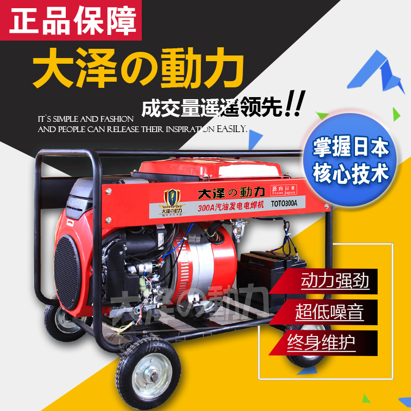 上海300A汽油發(fā)電電焊一體機(jī)價(jià)格