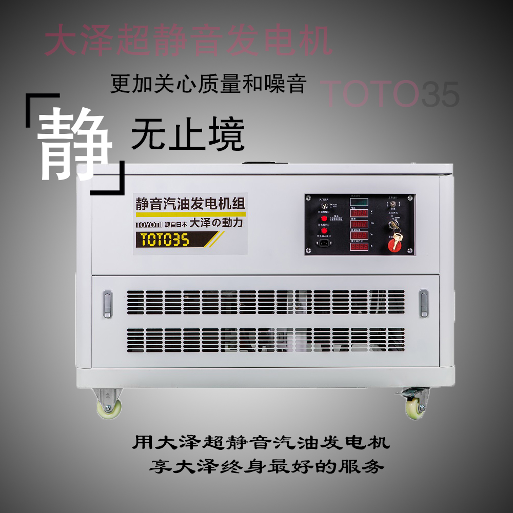 靜音式35千瓦汽油發(fā)電機(jī)價格