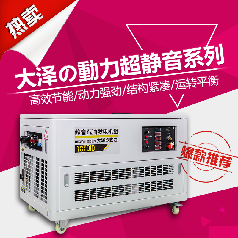 戶外10kw靜音汽油發(fā)電機功率