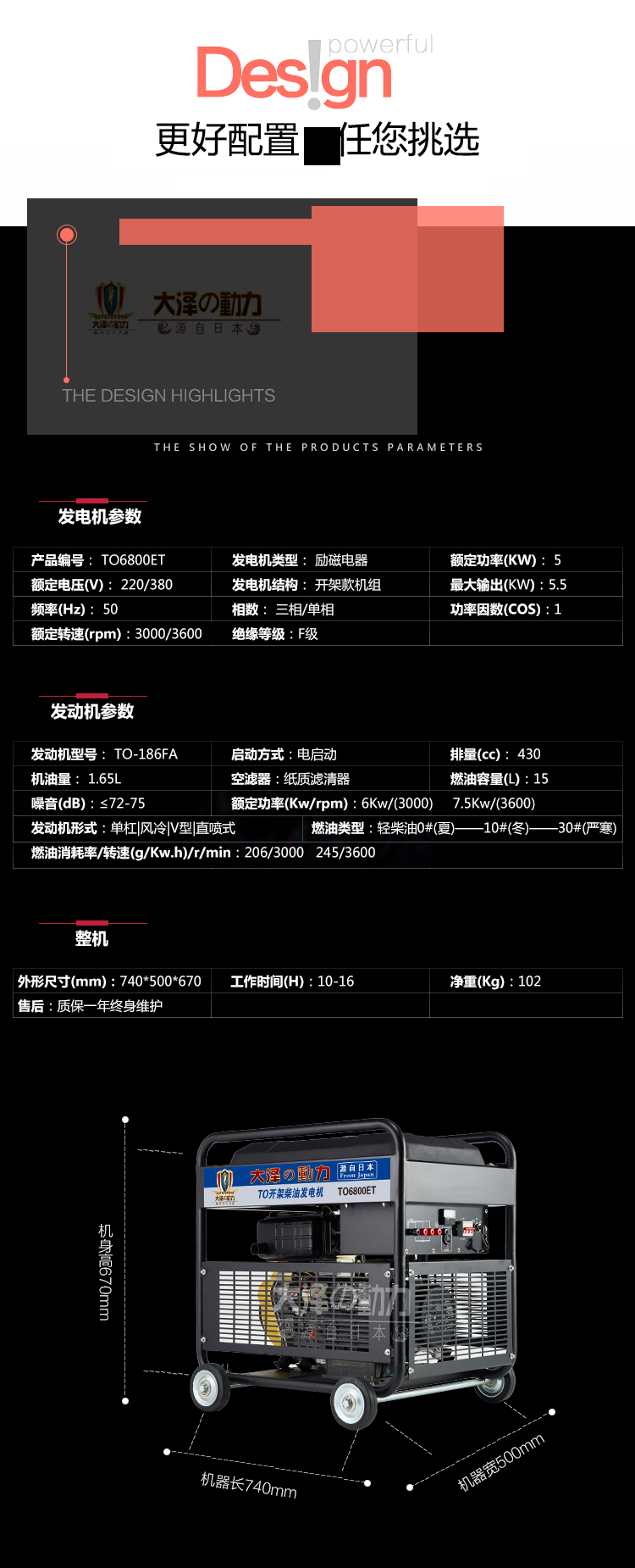 煙臺(tái)5kw柴油發(fā)電機(jī)外形尺寸