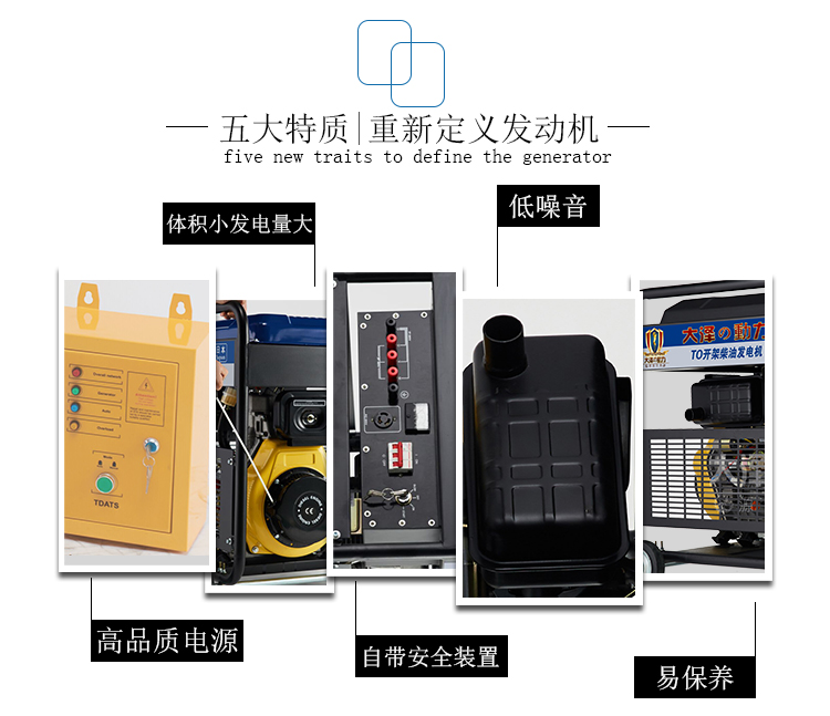 煙臺開架式5kw柴油發(fā)電機(jī)批發(fā)