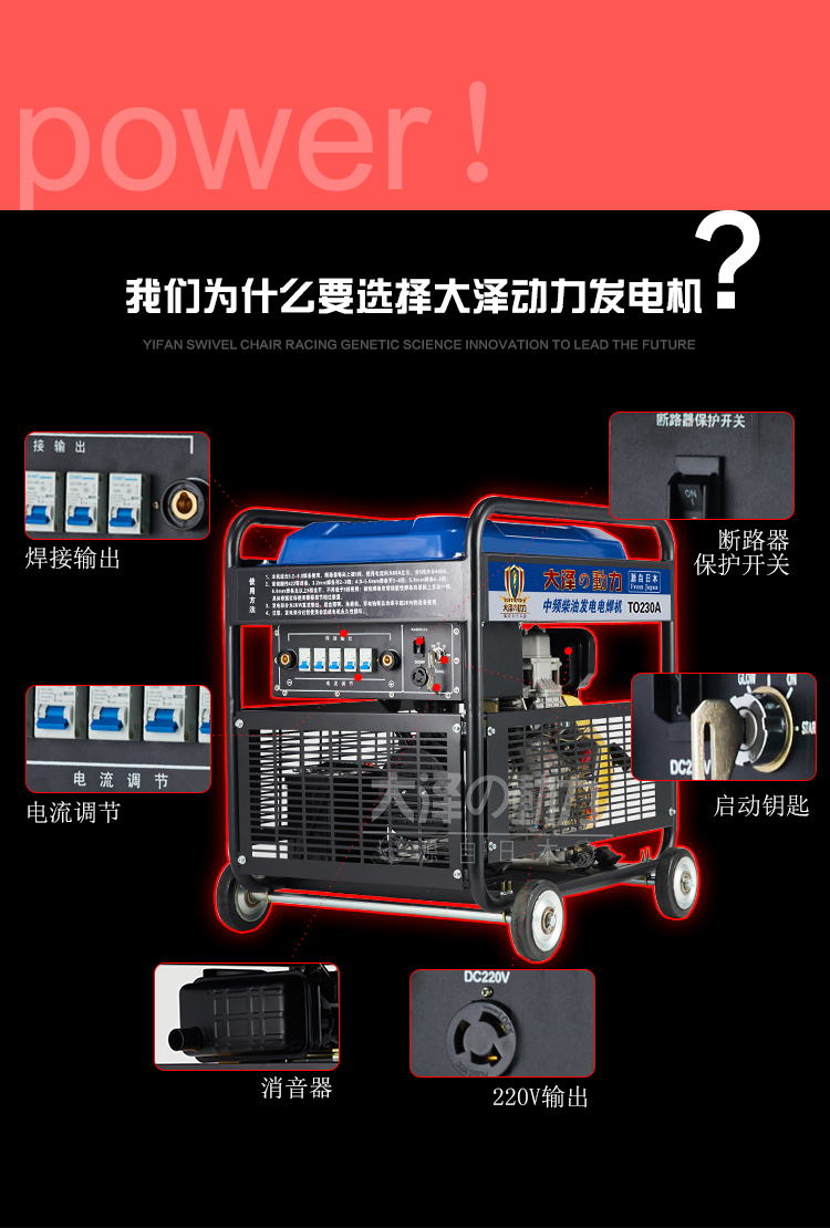 呼和浩特230a發(fā)電機(jī)能電焊批發(fā)