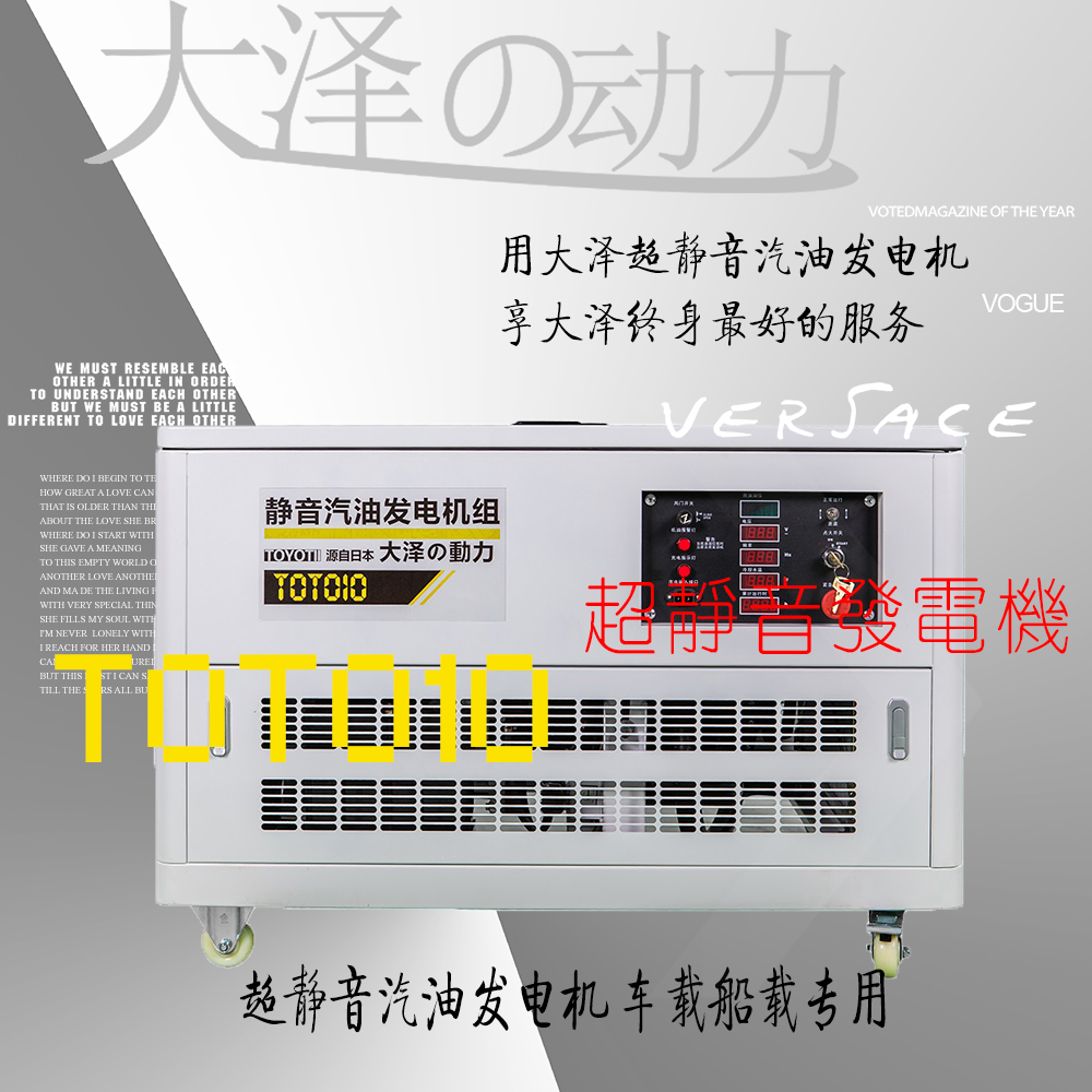 省油款10kw靜音汽油發(fā)電機(jī)