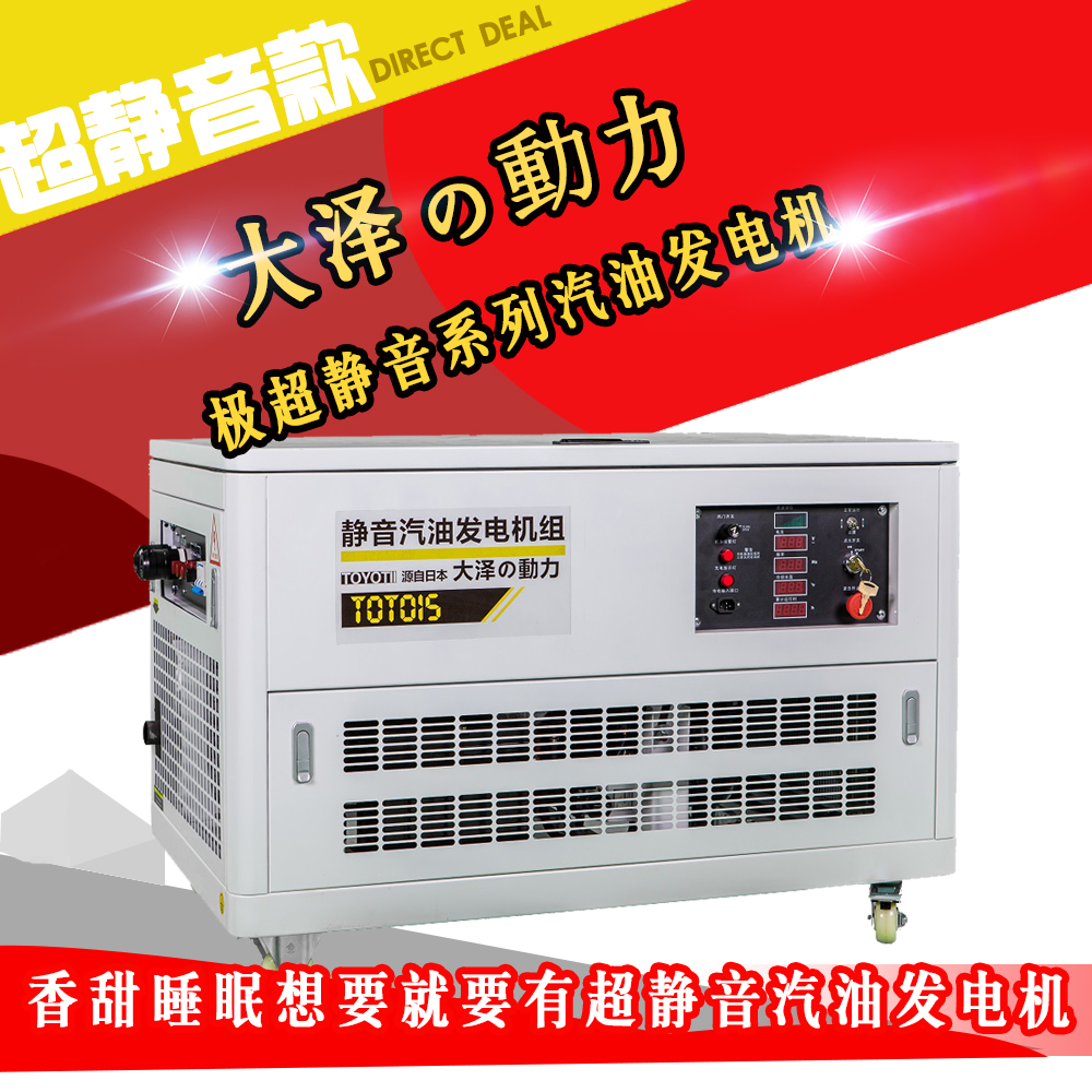 三相15kw汽油發(fā)電機報價多少