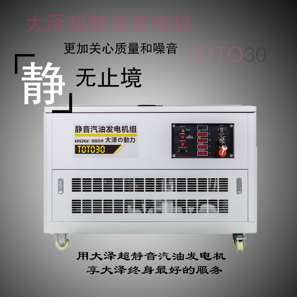 30kw靜音式汽油發(fā)電機,車載汽油發(fā)電機