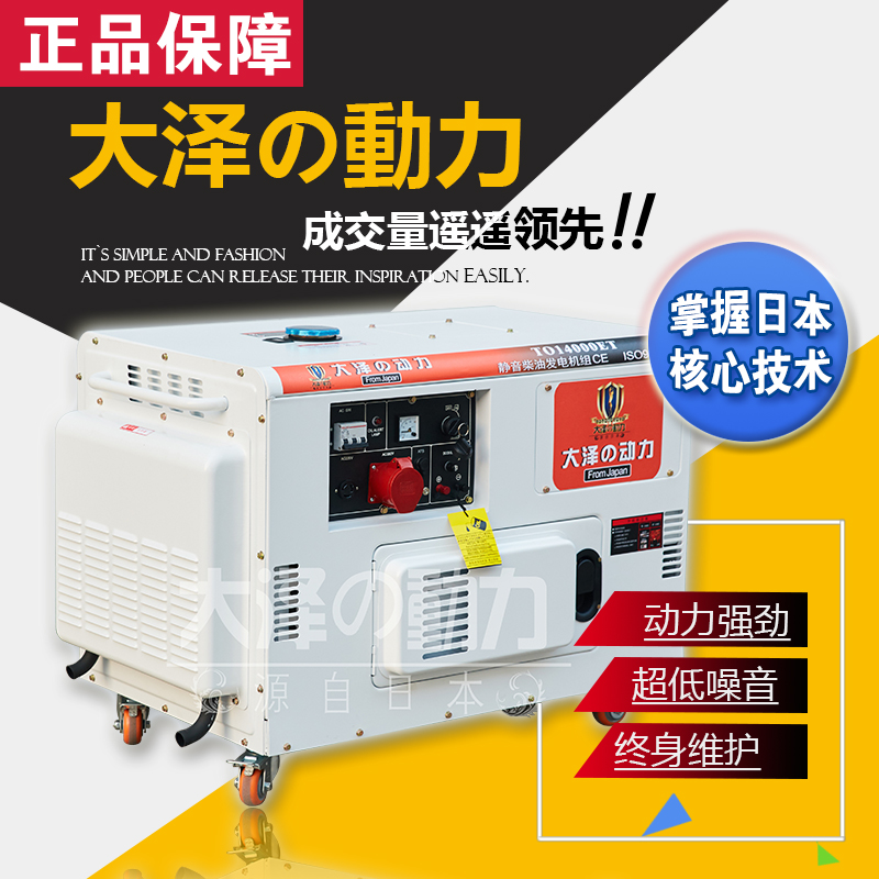 10kw柴油發(fā)電機(jī)圖片參數(shù)