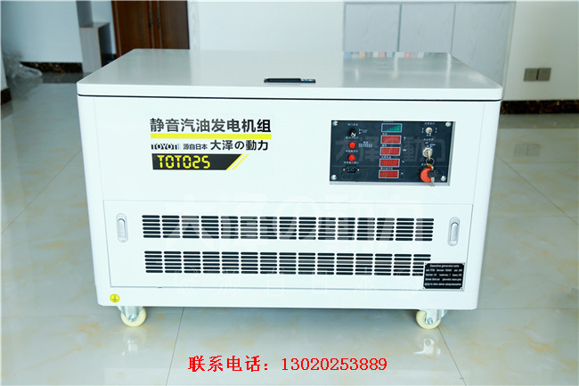 25kw汽油發(fā)電機(jī)品牌