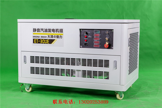 30kw汽油發(fā)電機哪個品牌好