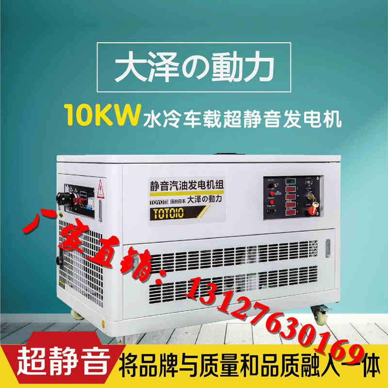 車(chē)載靜音箱體式10kw發(fā)電機(jī)