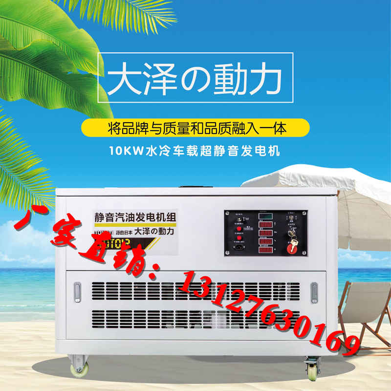 單三相四缸水冷12kw汽油發(fā)電機