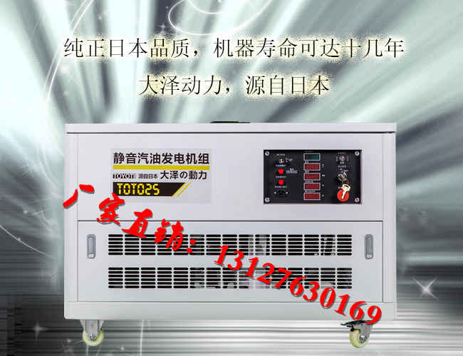 廠家熱賣25kw汽油發(fā)電機組