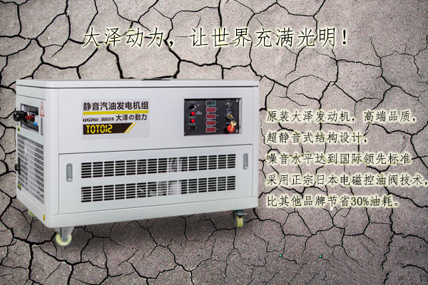 廣告車12KW單三相汽油發(fā)電機(jī)供應(yīng)