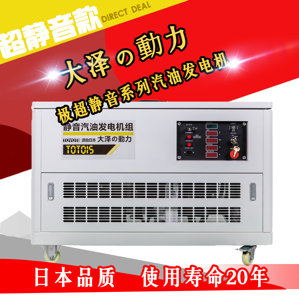 15千瓦靜音發(fā)電機 大澤汽油發(fā)電機