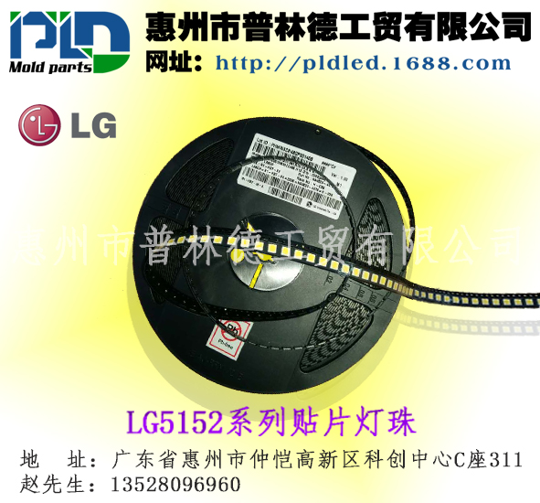 韓國進口LEDLG5152燈珠 0.2W-0.5W小功率貼片燈珠正