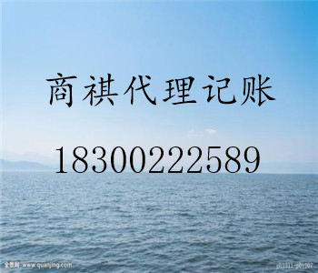 為您建帳、記帳、制作報表，網(wǎng)上申報納稅