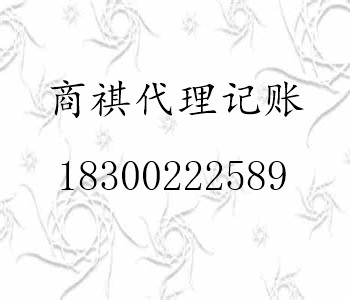 公司注冊(cè)、變更注銷、年檢