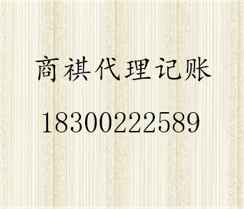 代辦營(yíng)業(yè)執(zhí)照食品經(jīng)營(yíng)許可證 衛(wèi)生證 免費(fèi)注冊(cè)公司