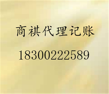 工商營業(yè)執(zhí)照登記、組織機構(gòu)代碼證、國、地稅稅務登記