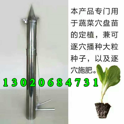 多用途蔬菜苗栽器 大棚專用苗栽器