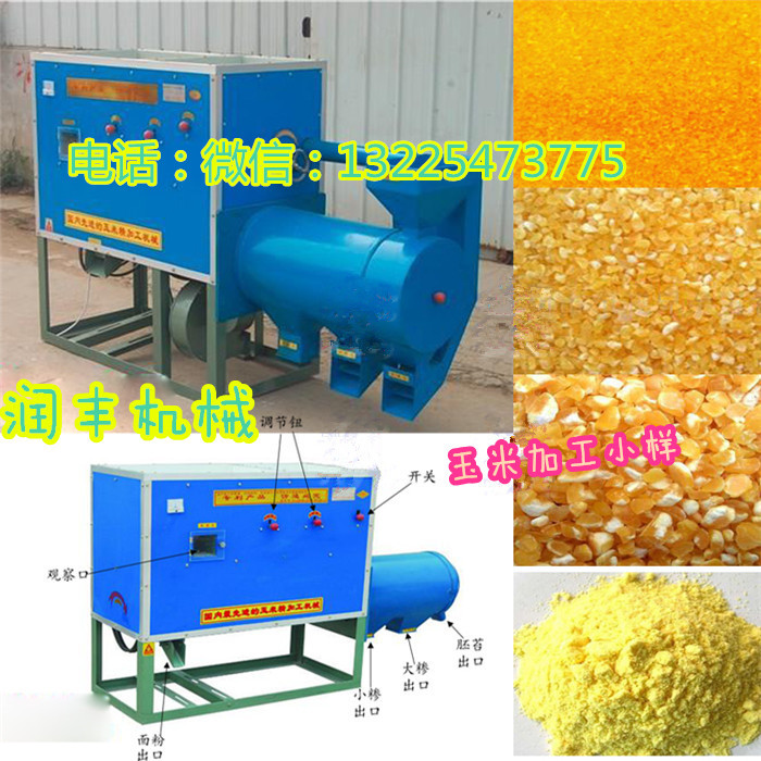 玉米制糝機(jī) 玉米打糝磨面機(jī)價格