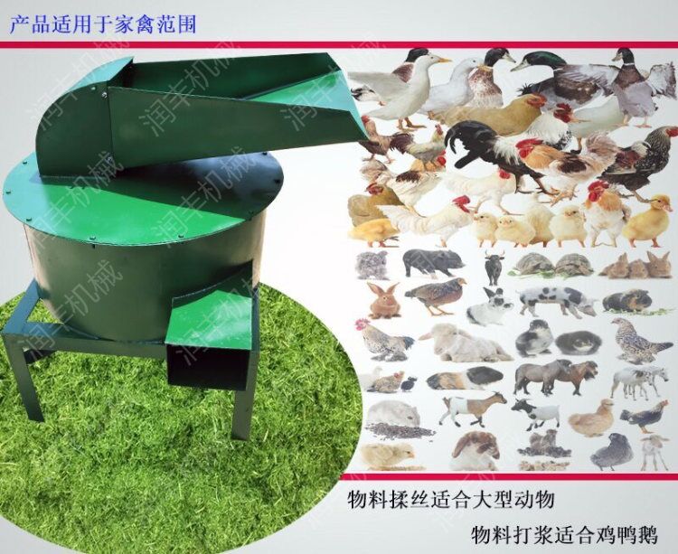 牲畜場 青飼料打漿機   家畜小型青飼料打漿機  廠家批發(fā)及零售