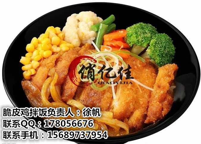 大人孩子都愛(ài)吃俏億佳脆皮雞拌飯 脆皮雞拌飯加盟哪家好