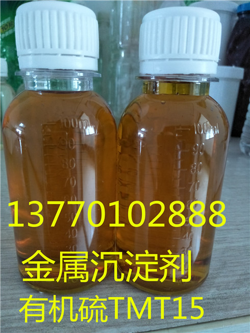 邯鄲有機硫TMT15 重金屬捕捉劑