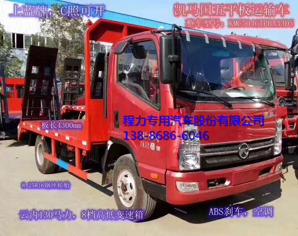 福建 福田歐曼大型工程車(chē)配置參數(shù)輛平板車(chē)配置參數(shù)