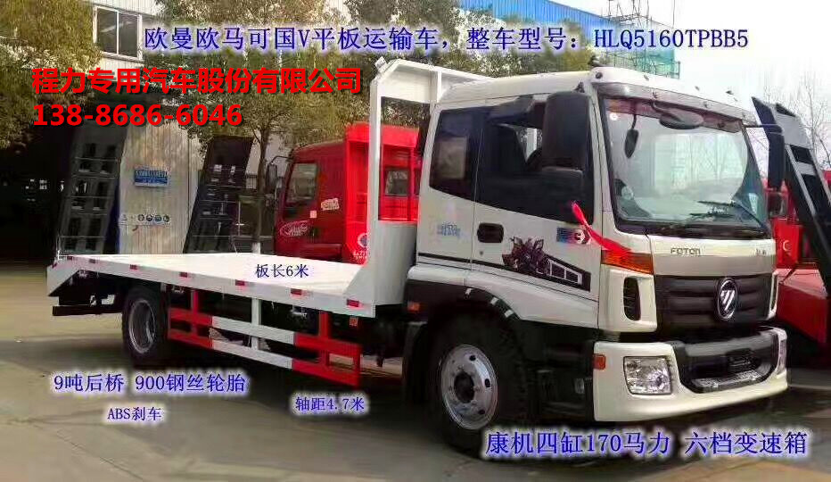 廈門 國五重型挖掘機運輸板車