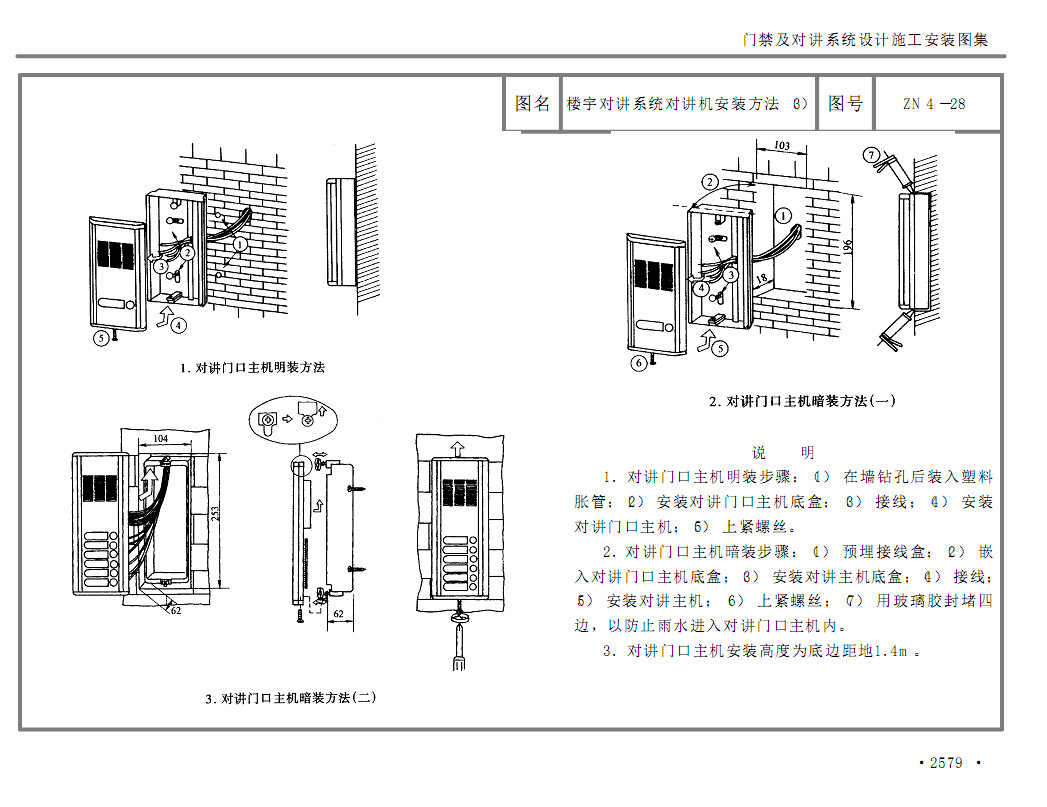 深圳市光明門(mén)禁（系統(tǒng)）安裝