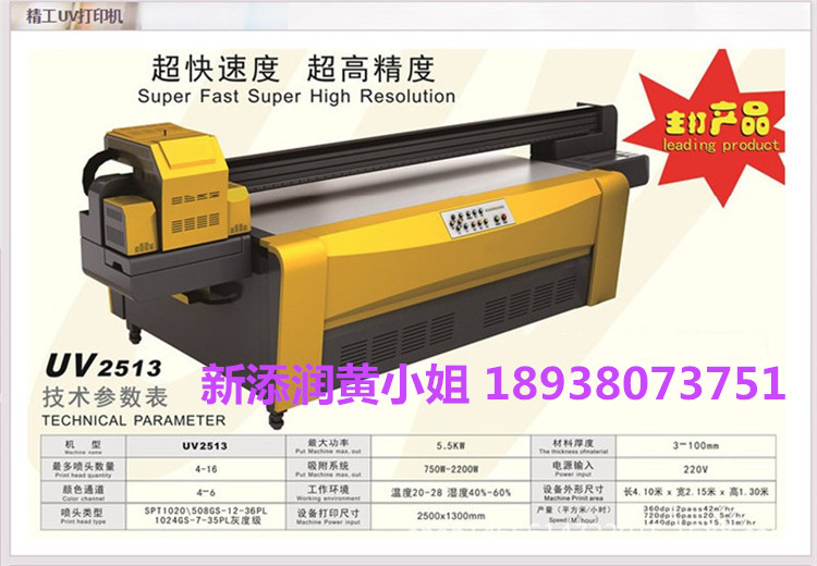 精工1325瓷磚背景墻打印機(jī)