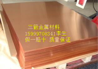 C11500銅合金性能C11500銅合金成分及價格