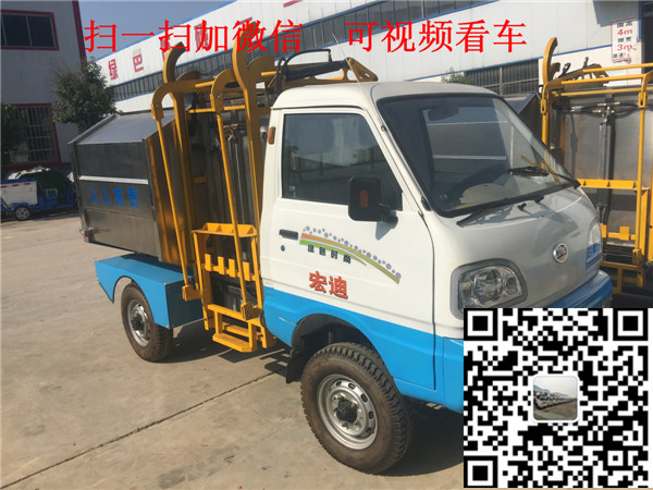 小型垃圾車廠家銷售電話多少