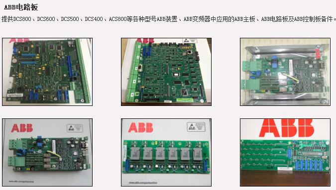 CIN整流柜接口板3BHB005922R0001 ABB勵磁