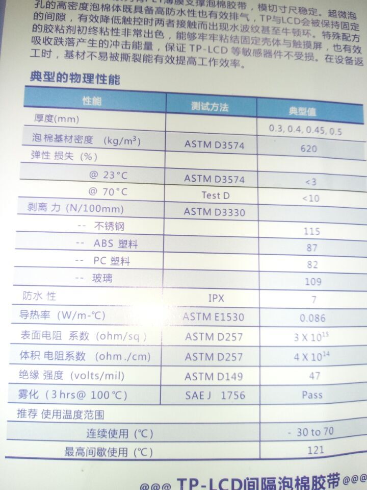 TG3740PL雙面膠帶