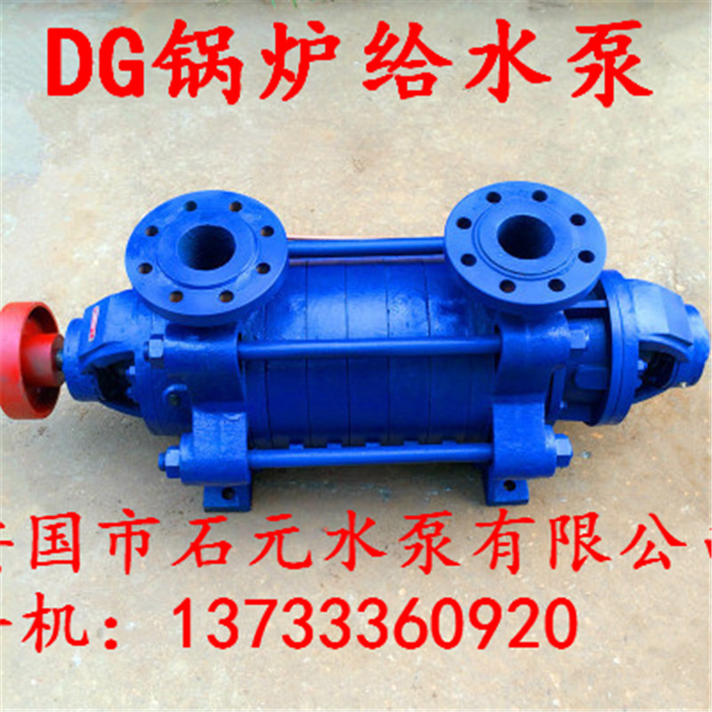 DG6-25×6鍋爐循環(huán)水泵_甩油環(huán)