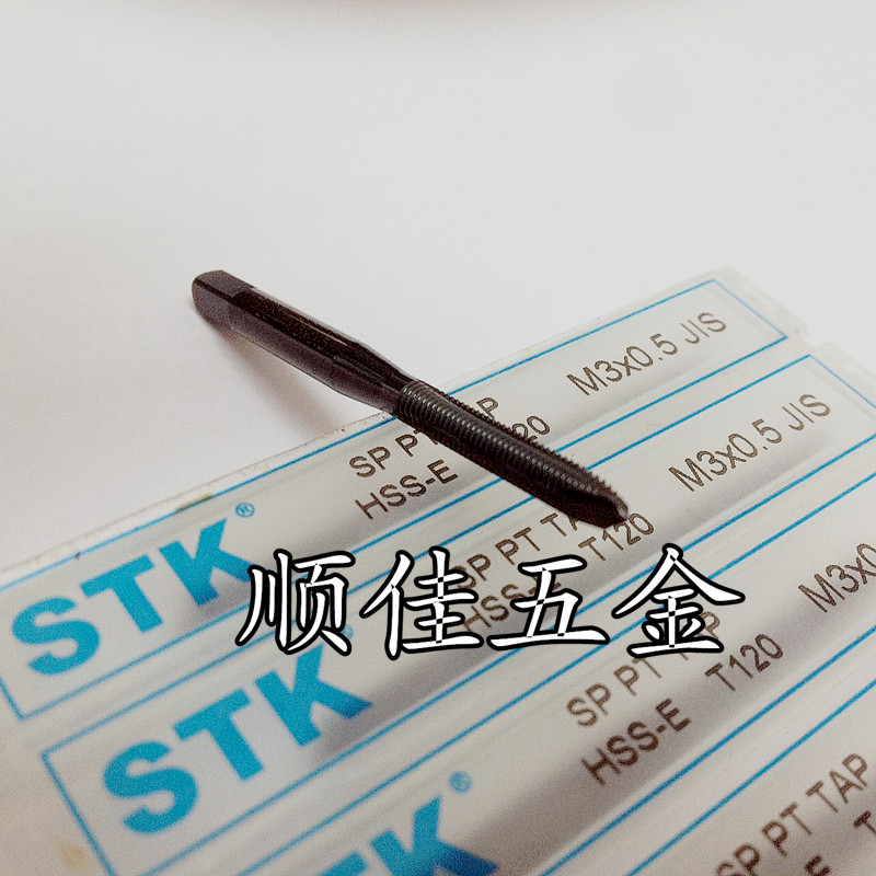 原裝日本STK高速鋼不銹鋼用機用先端絲錐/絲攻 先端機用 T120