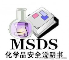 MSDS (Material Safety Data Sheet)