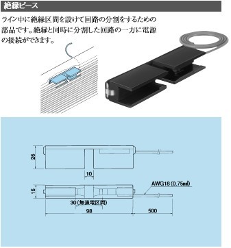 松下Panasonic供電槽架絕緣片DH5886K