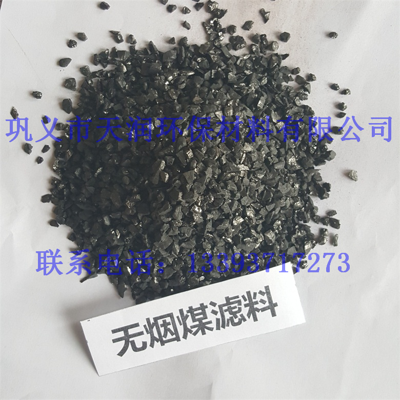 鄂爾多斯水廠預(yù)處理用無煙煤濾料