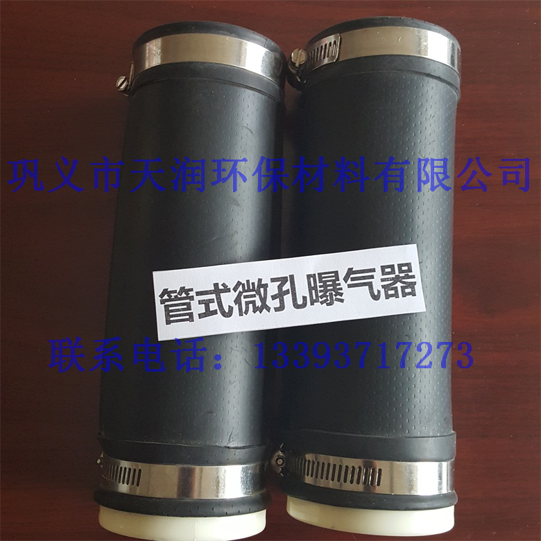 羅定污水廠用球冠式曝氣器|新型微孔曝氣器