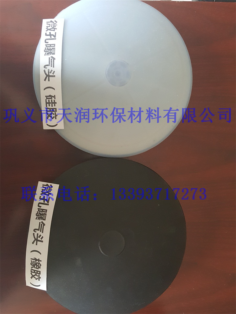 阿圖什污水廠用球冠式曝氣器|新型微孔曝氣器